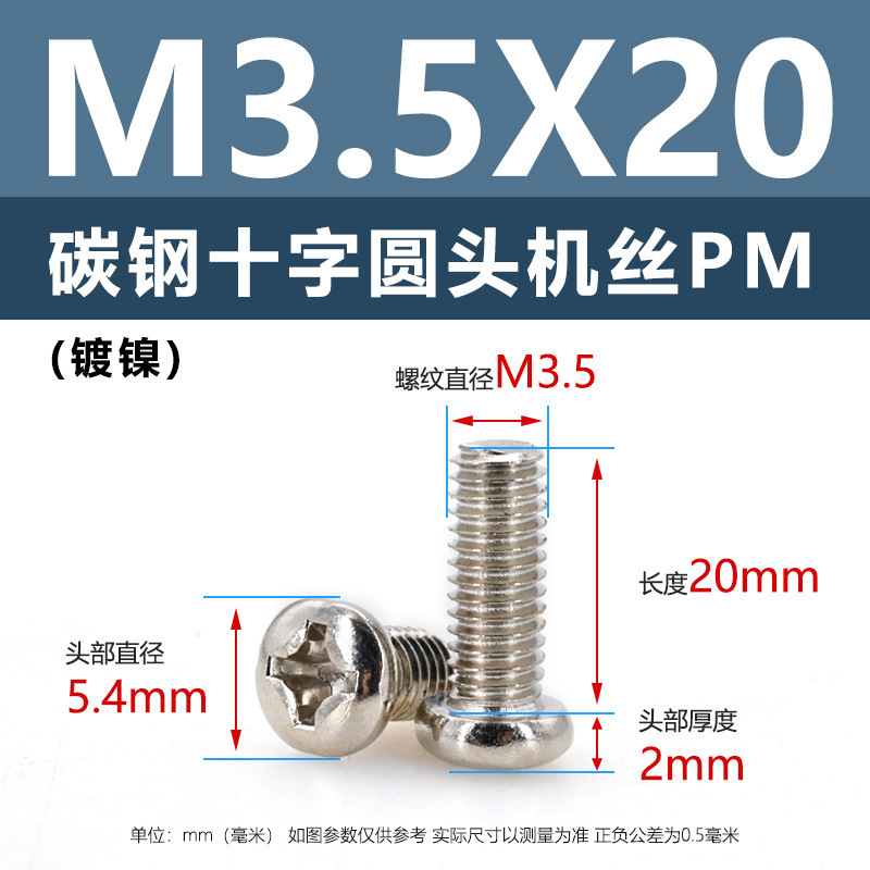 炭素鋼PM十字穴付き皿頭ネジ ニッケルメッキ平頭機械ネジ m5m1m6 マイクロエレクトロニクスネジ m1.2m1.4m2m3m4|undefined