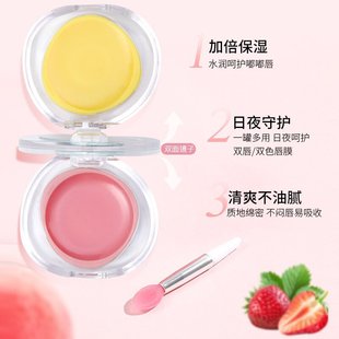 Show Complexion, Vitality, Brighten, Expand and Shrink, Affordable Female Lip Balm for Students, Moisturizing Lip Balm
