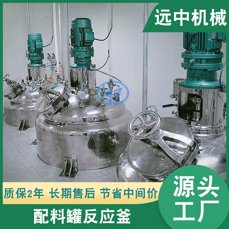 不锈钢冷热缸 蒸汽冷热缸  老化缸 搅拌反应罐  电加热反应釜