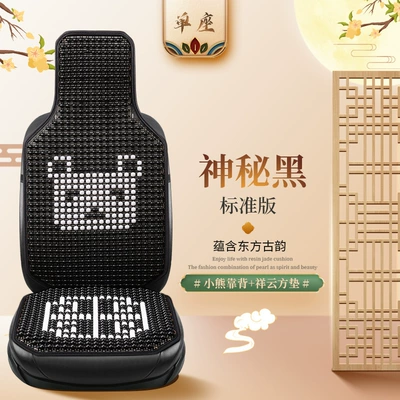 waist | Waist support - stl-mysterious-black-xiangyun-single-seat-standard-edition