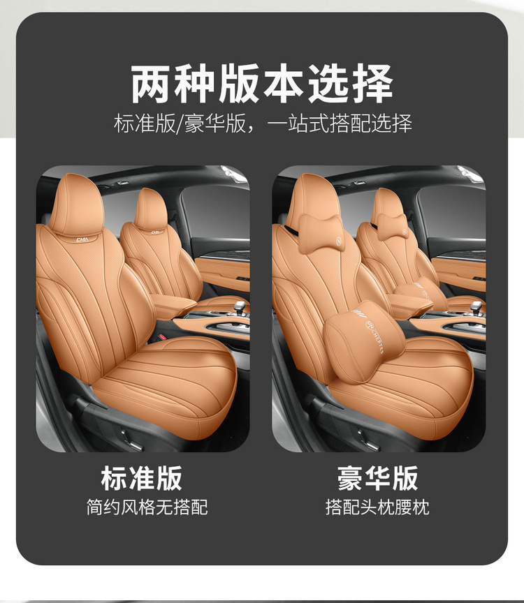 All-inclusive seat cover four seasons universal 21-2024 special car seat cushion seat cover is suitable for XingyueL (Monjaro) cars