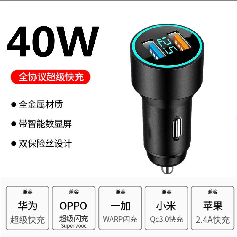 66W車載充電器一牽引三適用華為携帯電話快充40w車充電車シガレット二口|undefined