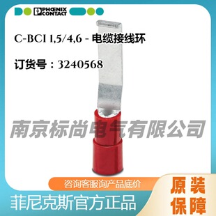 phoenix/�����˹��ƽ�����|�Ӿ��hC-BCI 1,5/4,6 -3240568�tɫ