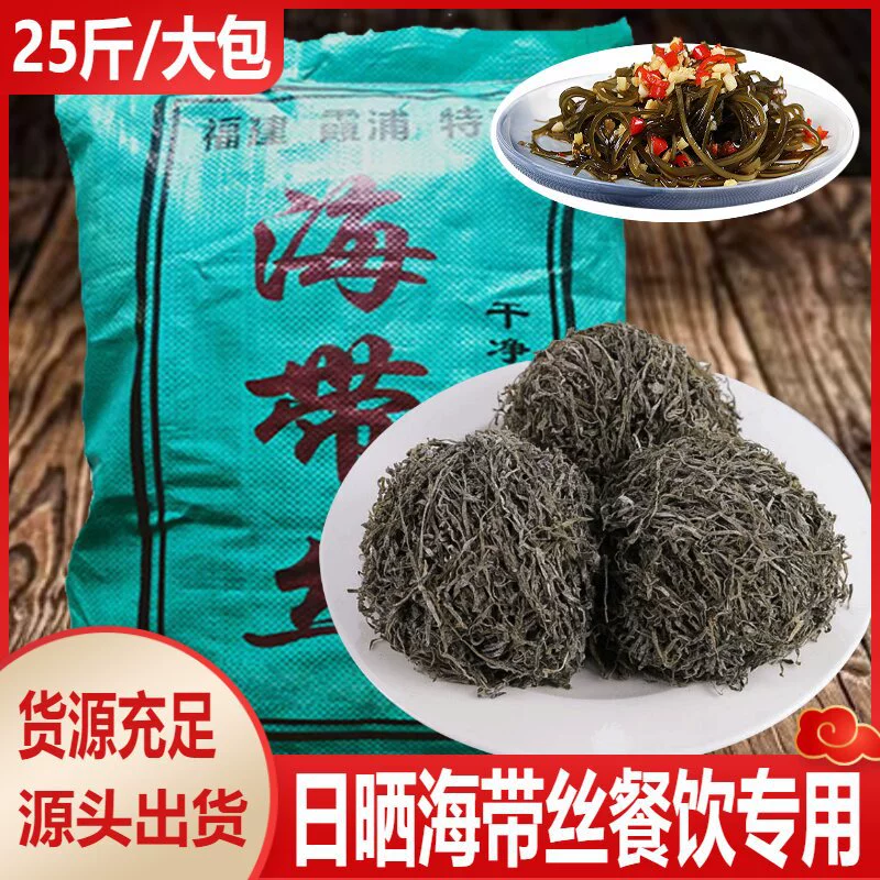 Сушеная проволока из водорослей Xiapu, специальные продукты, толстый шелк, без песка, чистые натуральные водоросли, головные сучки оптом 25 кг