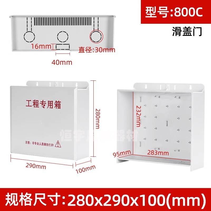 监控防水箱室外配电箱工程专用户外防雨电源盒安防弱电设备接线箱|undefined