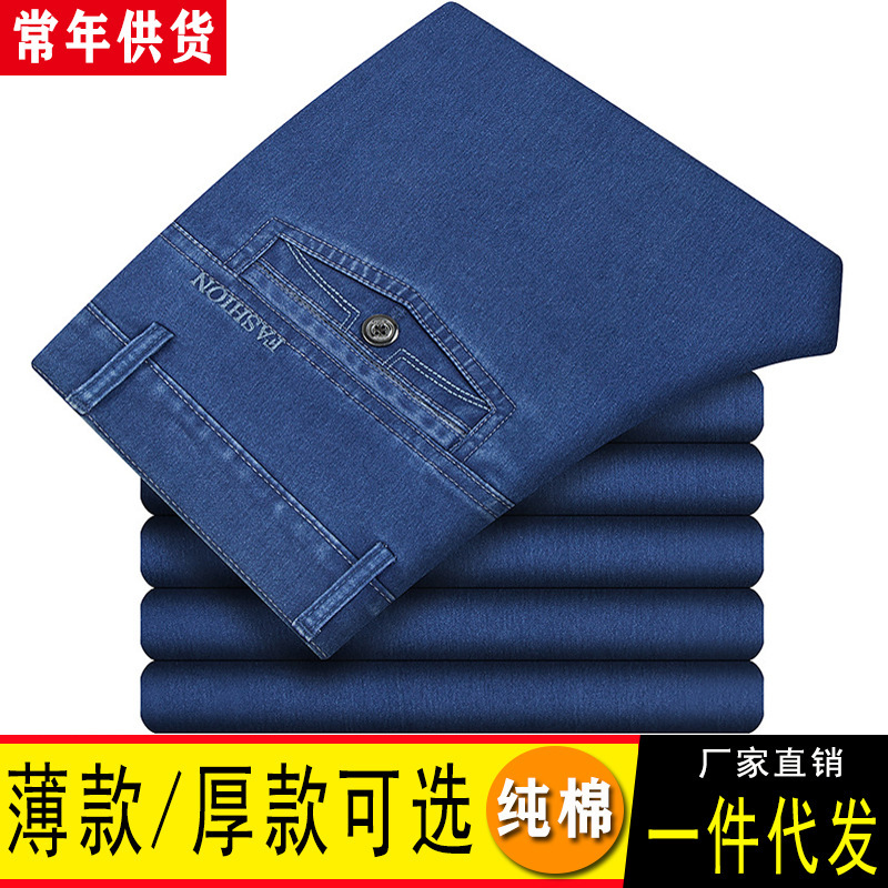 Spring and Autumn Loose-Fitting Middle-Aged and Elderly Men's Jeans, Dad's Corduroy Straight-Leg Wide-Leg Long Pants, High-Waisted Elastic Casual Pants