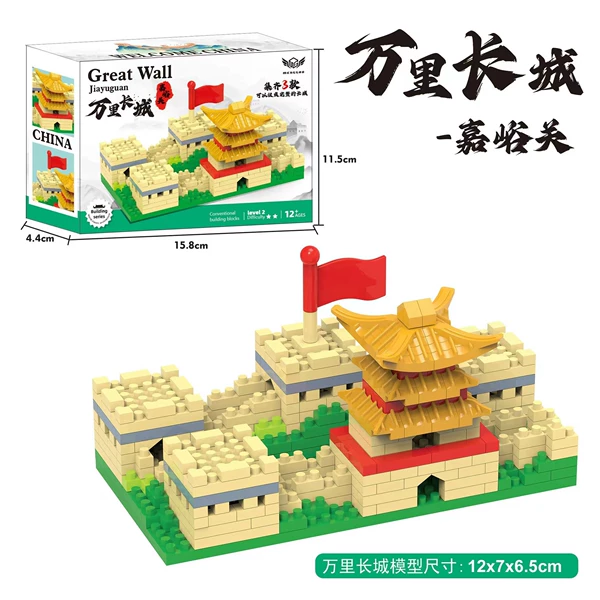 Small Jiayuguan