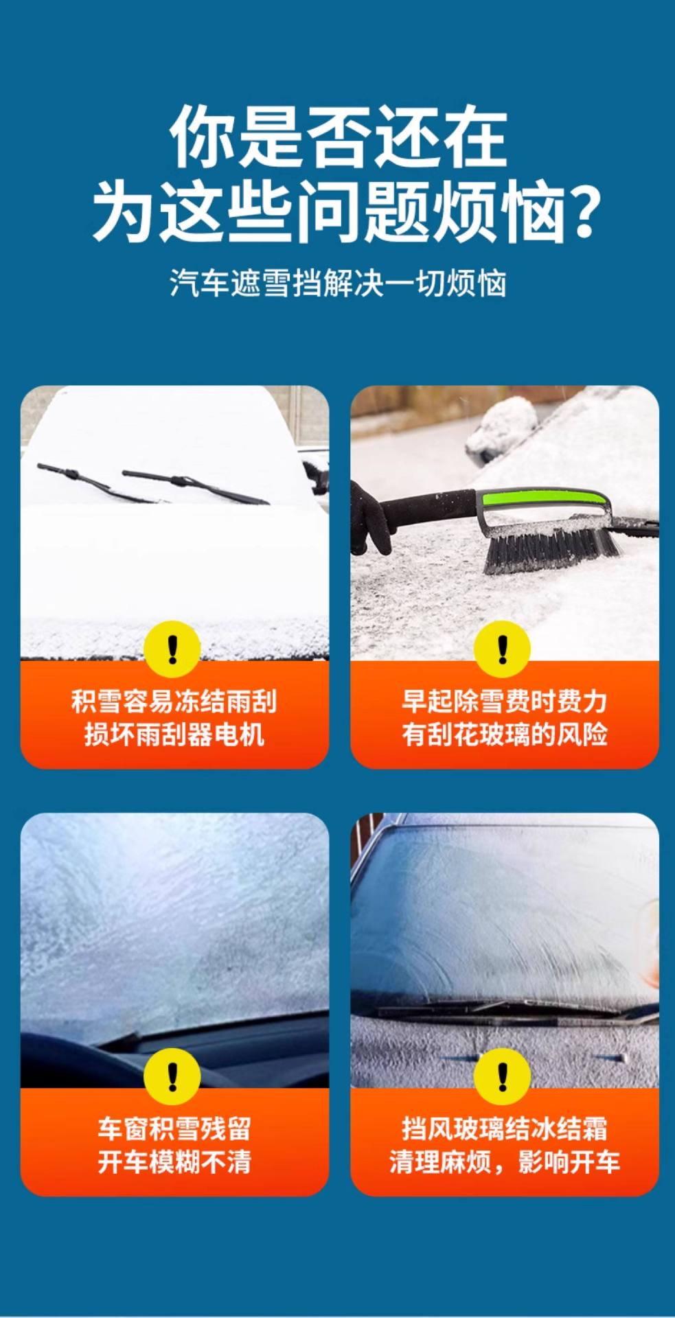 Car Snow Cover, Front Windshield Anti-Freeze Cover, Anti-Frost and Anti-Snow Windshield Cloth, Car Cover, Winter Thickened Car Cover