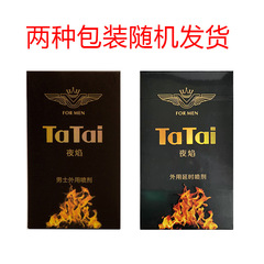 Male External Spray Ye Yan Spray Real Madrid Male Gold Band External Divine Oil Thunder God Couple Adult Products