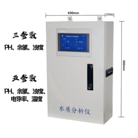 水质分析仪