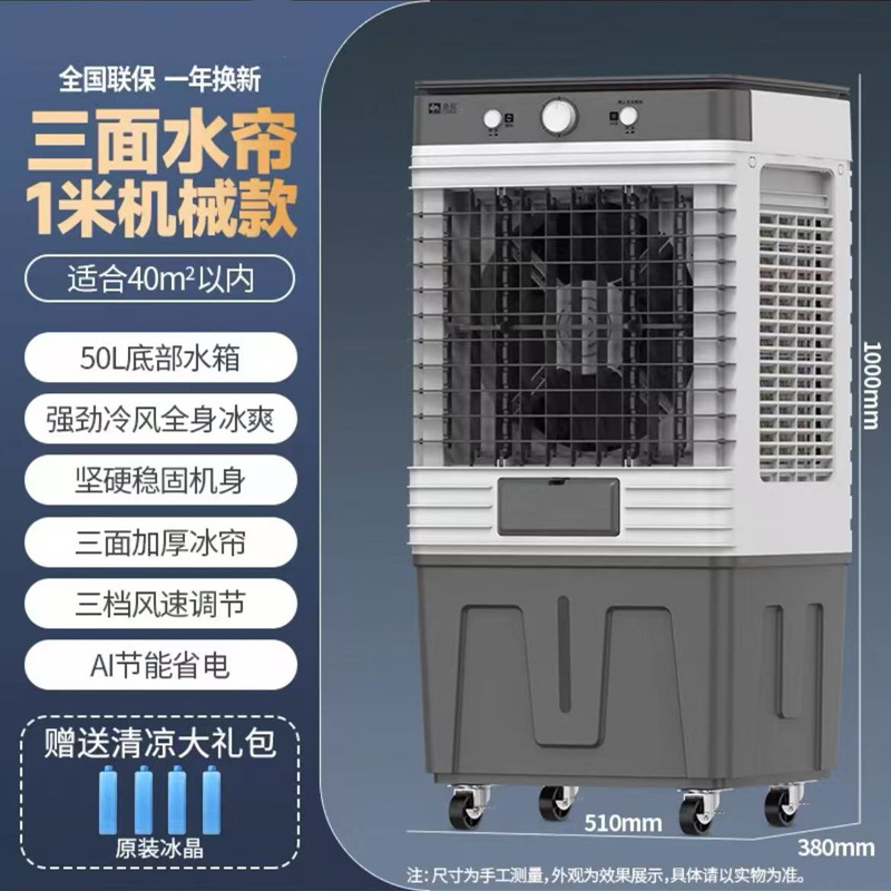 1m 기계식 삼면 워터커튼 [40제곱미터] ️강력한 찬바람이 온몸을 시원하게 해준다
