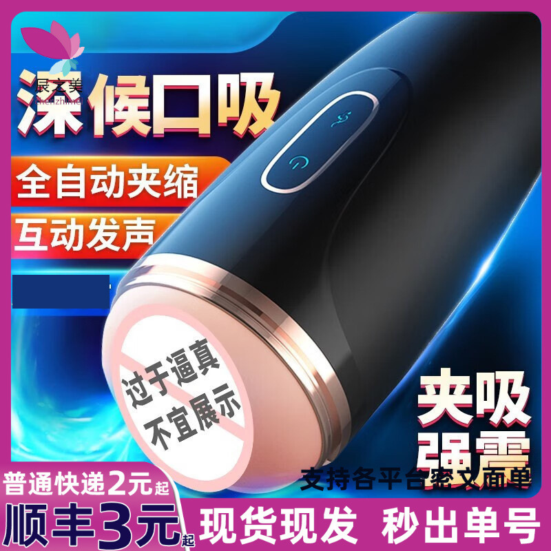 Phantom of the Opera Airplane Cup Electric Automatic True Yin Vibration Pronunciation Masturbator Male Supplies Sex Supplies Exerciser Phantom of the Opera Airplane Cup Electric Automatic True Yin Vibration Pronunciation Masturbator Male Supplies Sex Supplies Exerciser