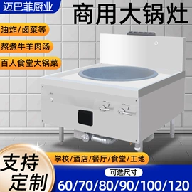 炒炉/炒灶;蒸饭柜/蒸柜;炊事设备