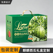 精品麒麟西瓜礼盒空盒子印刷水果包装盒手提礼盒蜜瓜甜瓜彩箱UV