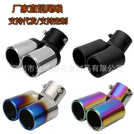 排气管;其他汽车改装;其他汽车内饰