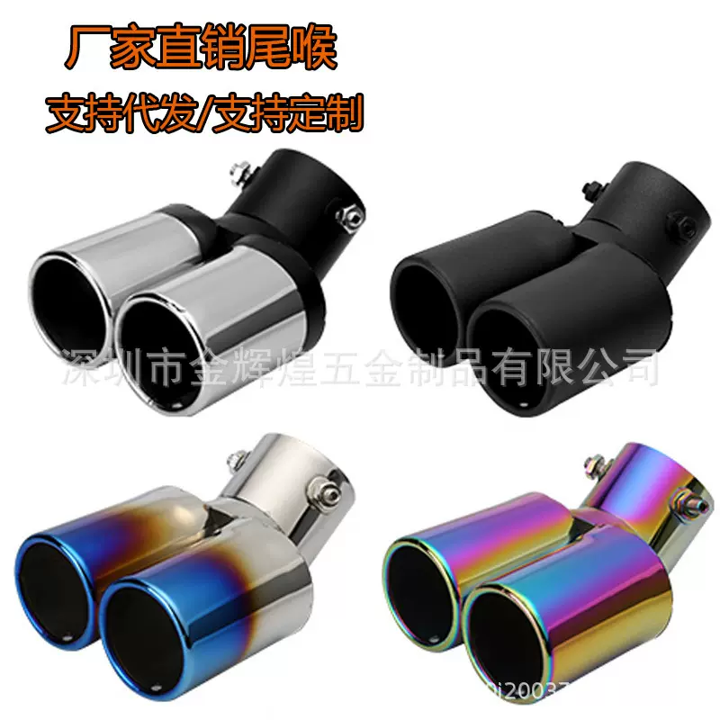 汽车消声器尾喉卡罗拉通用封口一分二尾喉不锈钢改装汽车排气管