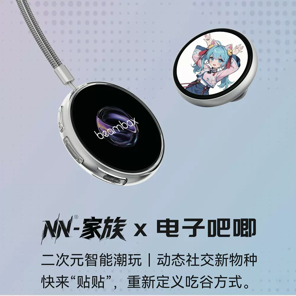 跨境微章手机APP吧唧动漫周边明星应援公司活动品牌智能电子展示