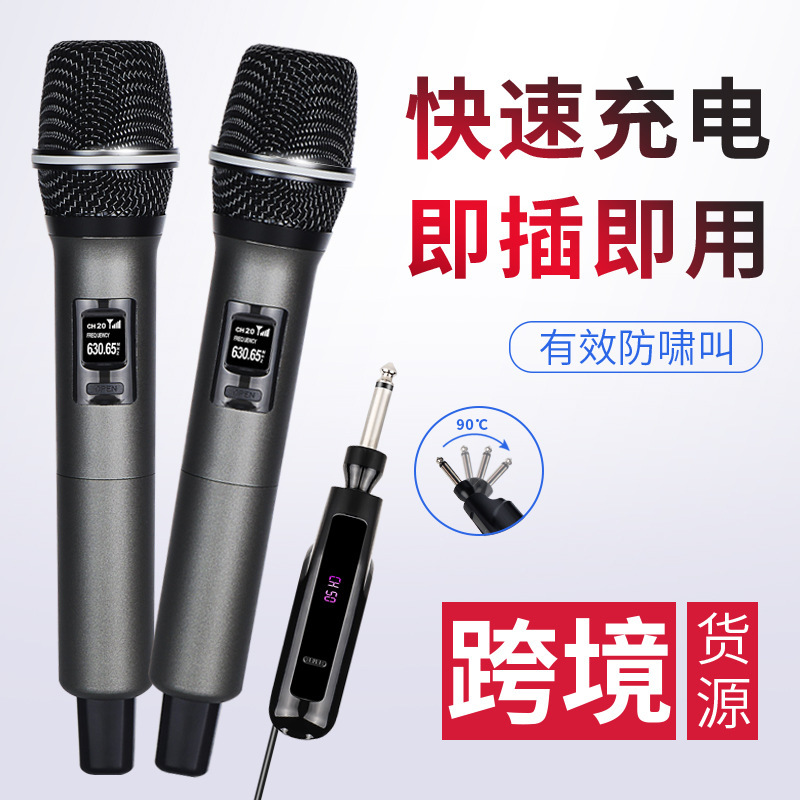 无线充电话筒跨境恩平家用KTV户外音响通用直播舞台K歌手持麦克风|undefined