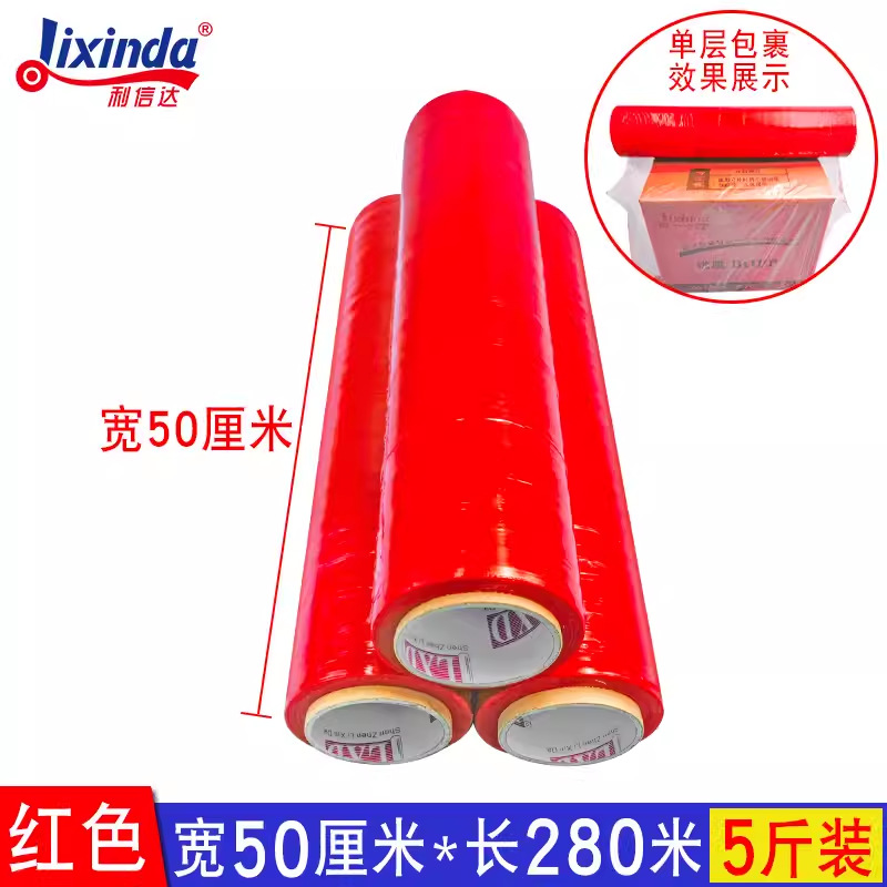 Película de PE envuelta en estiramiento de embalaje de película plástica especial 50CM película de envoltura de bobina industrial de movimiento de película de bandeja