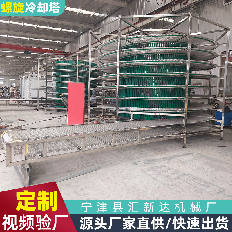 Spiral tower conveyor cooling conveyor cake baking food cold air cooling stainless steel spiral cooling tower Spiral tower conveyor cooling conveyor cake baking food cold air cooling stainless steel spiral cooling tower