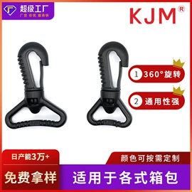 插扣;其他箱包配件;包挂件