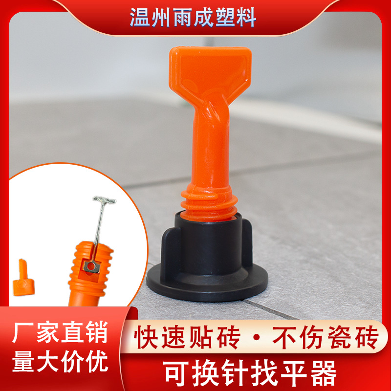 瓷砖找平器调平器铺地砖贴墙砖神器卡子定位器辅助工具可重复使用