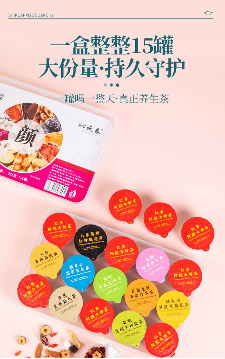 Ginseng & Polygonatum Herbal Tea Blend (Ren Shen Huang Jing Gou Qi Cha) — 15 Small Jars, Sugar-Free Flower Tea details
