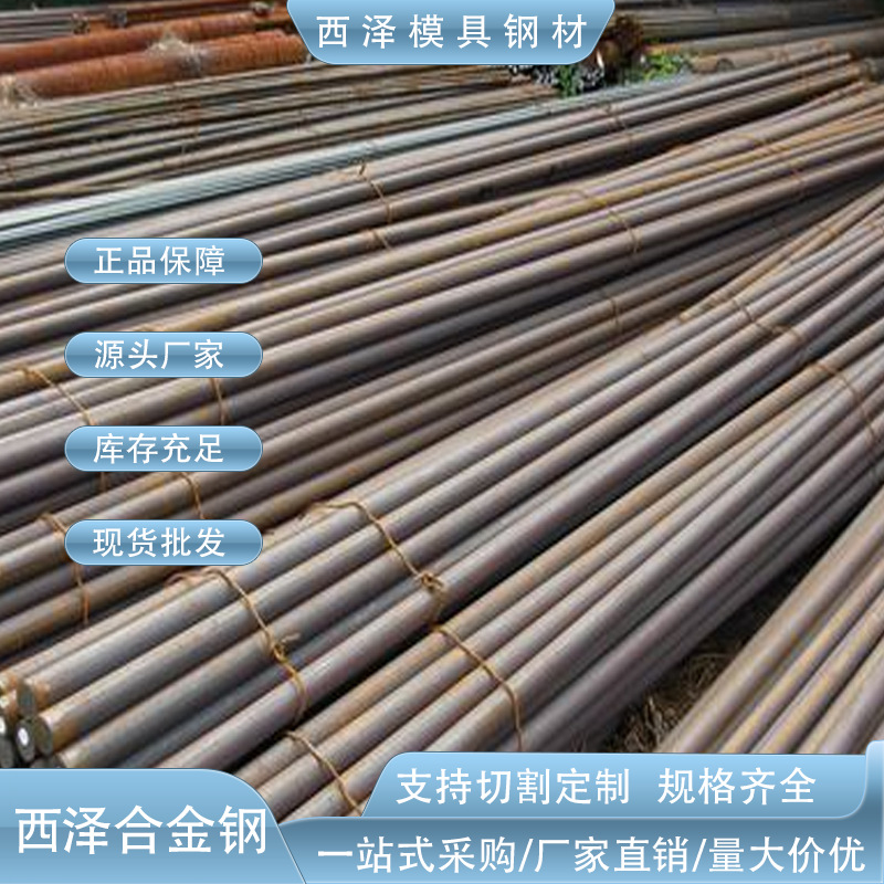 供应抚顺高强度20CrMoA合金结构钢高淬透20CrMoA热轧结构圆棒零售