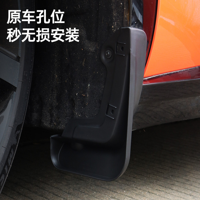 25款小米YU7专用挡泥板加厚无损安装原车孔内衬汽车四轮挡板用品|undefined