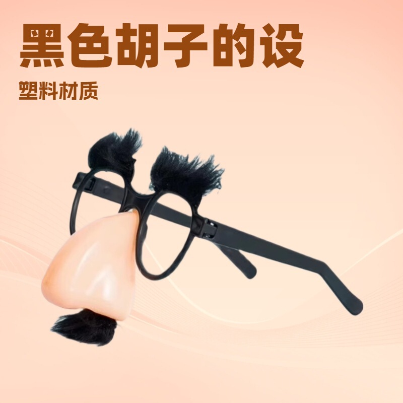 Fake Nose, Funny Glasses, Halloween Decoration, Nose Hair, Eyebrows, Stress Relief, Magician, Funny Prank, April Fool's Day Fake Nose, Funny Glasses, Halloween Decoration, Nose Hair, Eyebrows, Stress Relief, Magician, Funny Prank, April Fool's Day