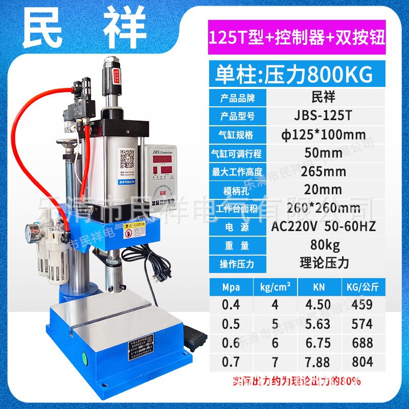 125T 800kg foot control intelligent controller double button