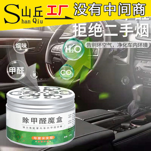 In addition to formaldehyde scavenger magic box artifact mother and baby in a hurry to live in a new house household appliances to absorb formaldehyde nemesis purifier deodorization