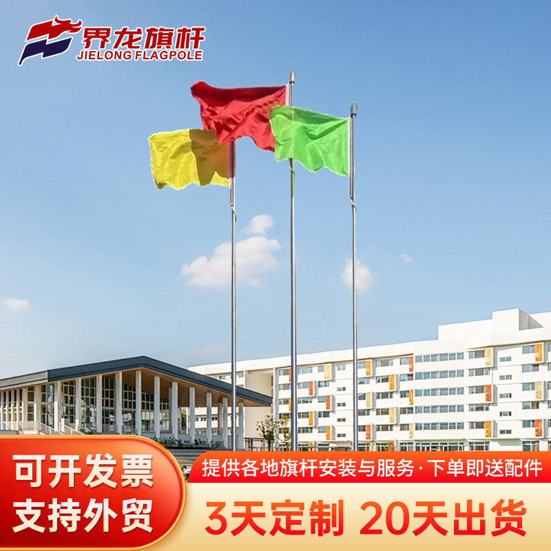 304户外不锈钢旗杆学校9米手摇电动旗杆12米风动铝合金旗杆源工厂