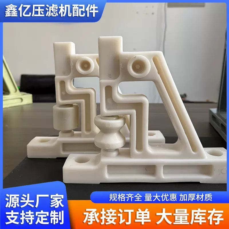 河南230把手压滤机配件手柄支架厢式板框聚丙烯快开式