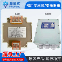 船用救生艇CXM-50-100-160-200-250-300VA 密封式充电电压转换变