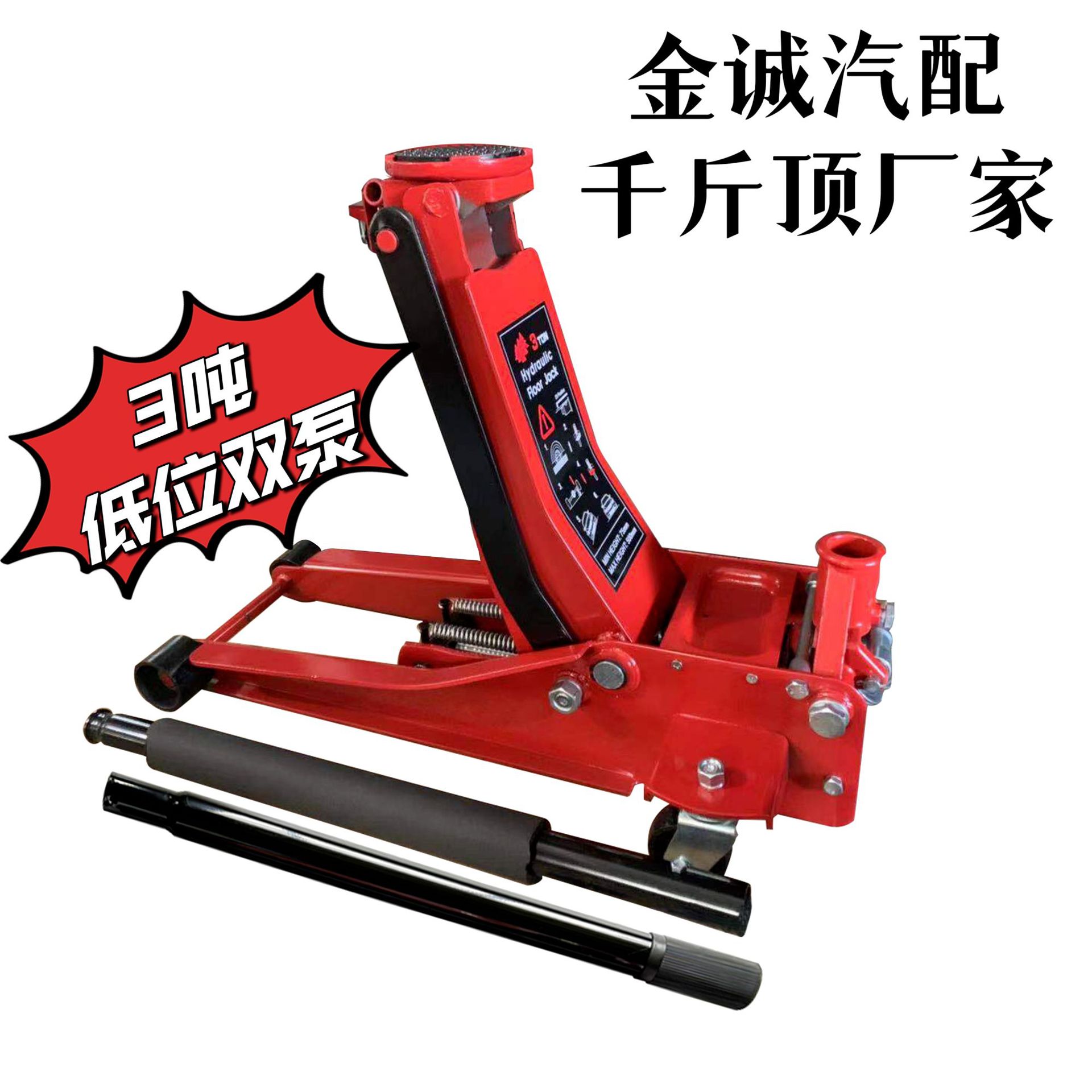 卧式液压千斤顶加厚3吨家用换胎工具汽修用品厂家液压千斤顶批发