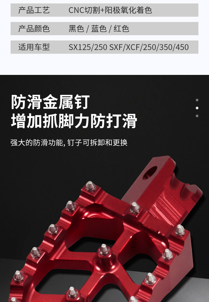 Suitable for Honda CRF250/CRF3000L motorcycle footrests SX125/250 SXF foot pedals