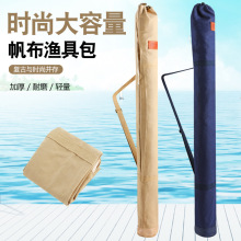 钓鱼伞收纳袋帆布竿包鱼杆袋户外渔具用品可折叠帆布伞袋伞包