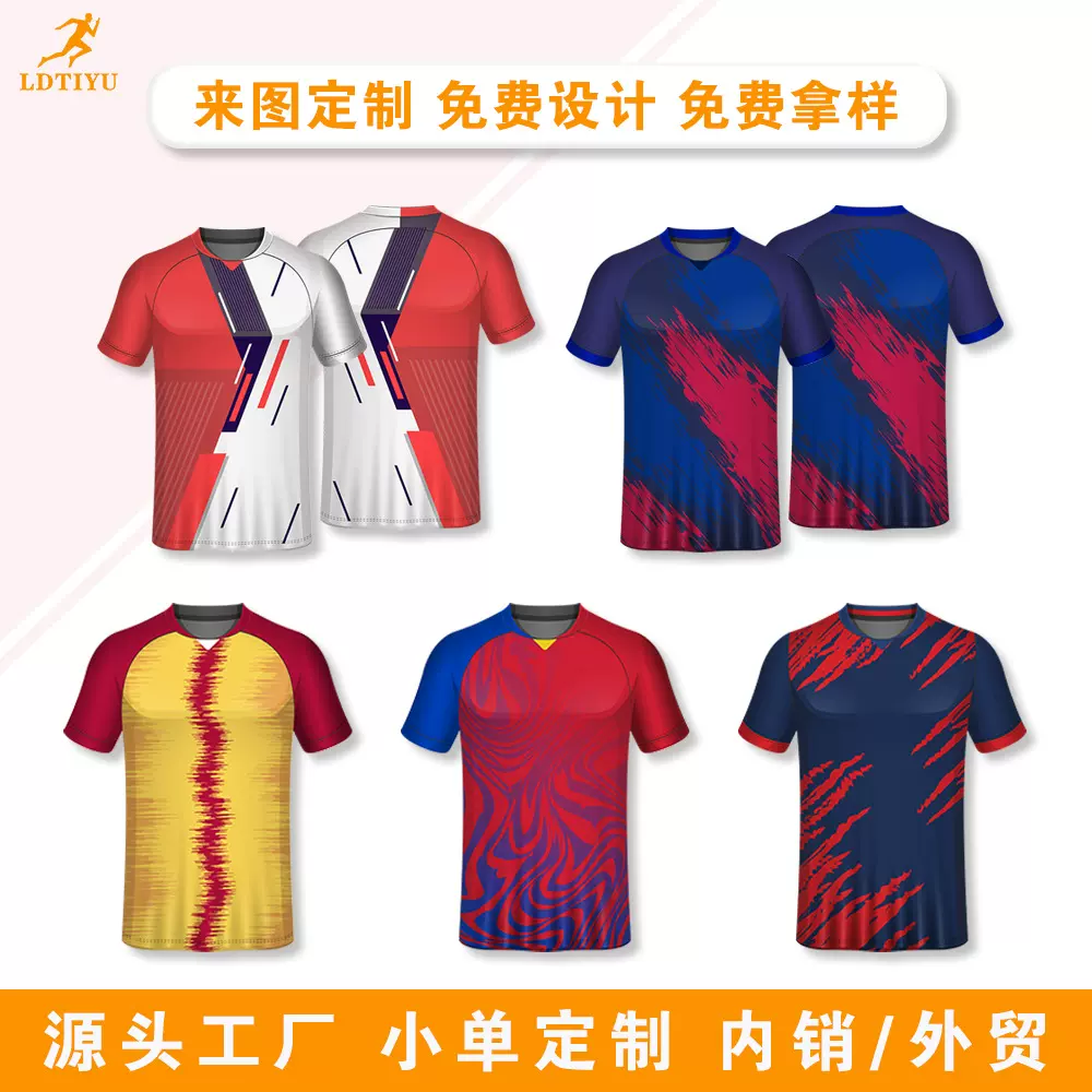 工厂来图定制足球服学校团队单位球队团体运动服外贸专供定制球衣