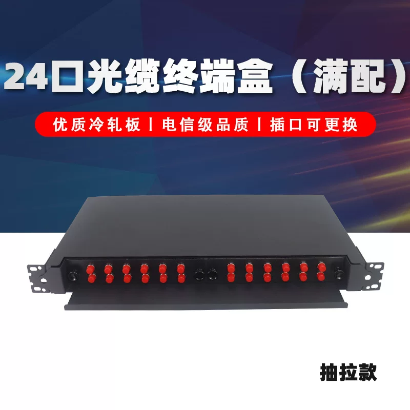 Yonghang Толстый оптоволокно коробка фрейм типа 24 ядра оптоволоконный кабель расплавленного волокна коробка проводка подтягивание FC полное соответствие