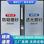 品牌保障防窥玻璃贴 摩擦不脱膜 加厚磨砂隐私遮光贴纸 窗户浴室专用