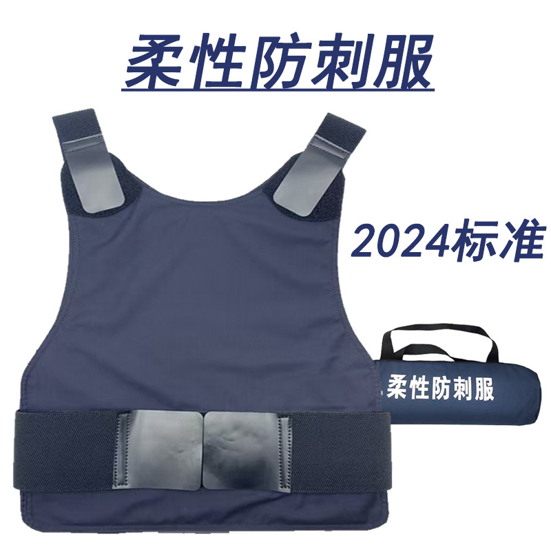 2024标准软质防刺背心 防刺服 柔性贴身轻薄防刀防砍2019防刺服