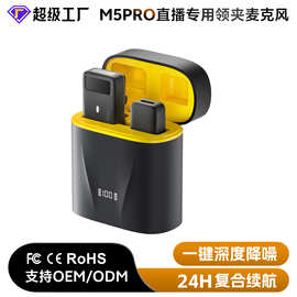批发2.4G降噪领夹麦克风带数显充电仓抖音话筒蓝牙5.3直播专用
