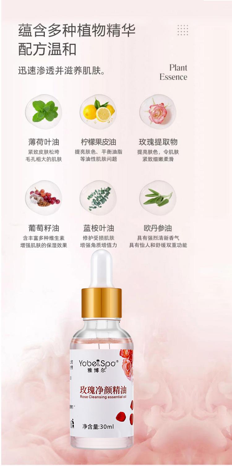 Yaboer Rose Essential Oil 30ml Moisturizing Body and Skin Care Oil with Long Lasting Fragrance for Home and Salon Use preparation