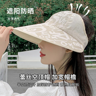 Summer Lace Empty Top Large Brim Hat for Women New Large Brim Sun Hat Casual Ponytail Sun Hat Dropshipping