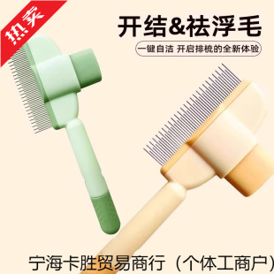 Cat Comb, Dog Long Hair, Dense Tooth Needle Comb, Pet Comb, Pet Comb, Knot Opening and Floating Hair Removal Artifact