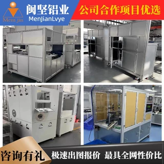 4040工业铝合金型材开模工作台支货架子导轨机箱围栏框架定制加工