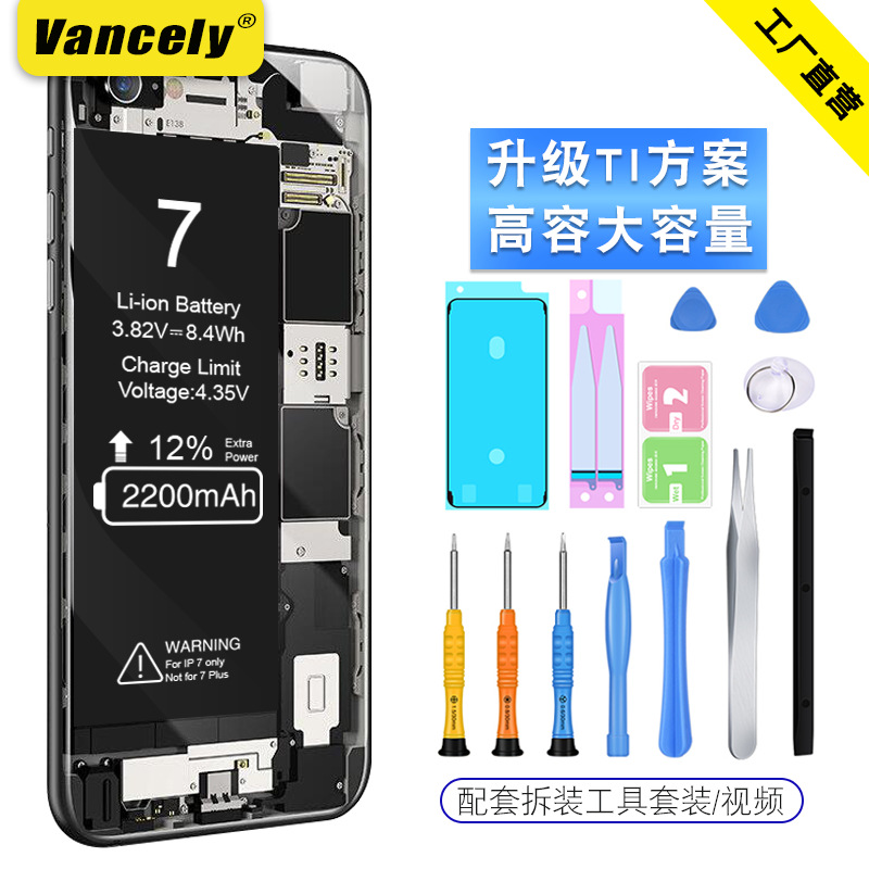 vancely适用苹果7plus手机电池iPhone8p X 8 7 6PLUS高容替代电池