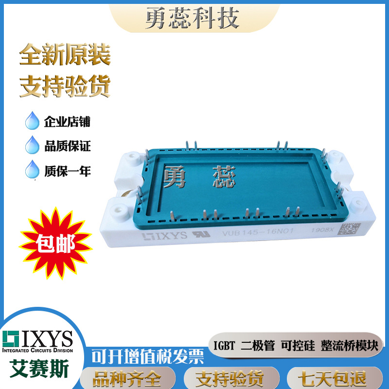 整流桥模块 VUB160-16NO2T VUB120-16NOXT VUB71-16NOXT 变频器模