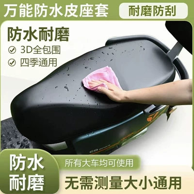 for electric bikes, Electric car cushion